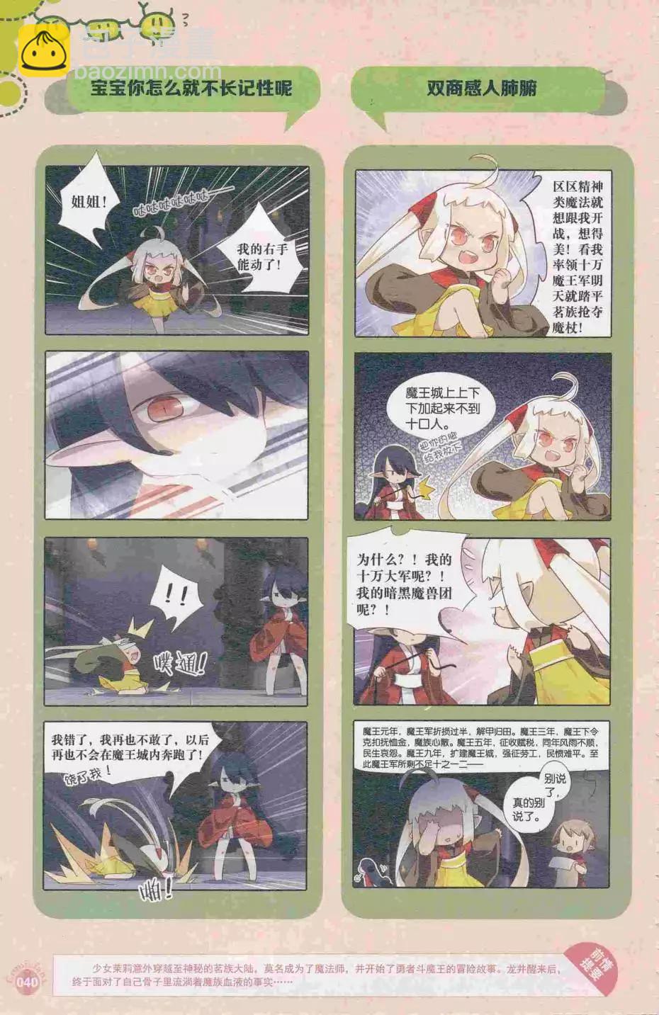 🍟漫友 第413期 全本 第42页