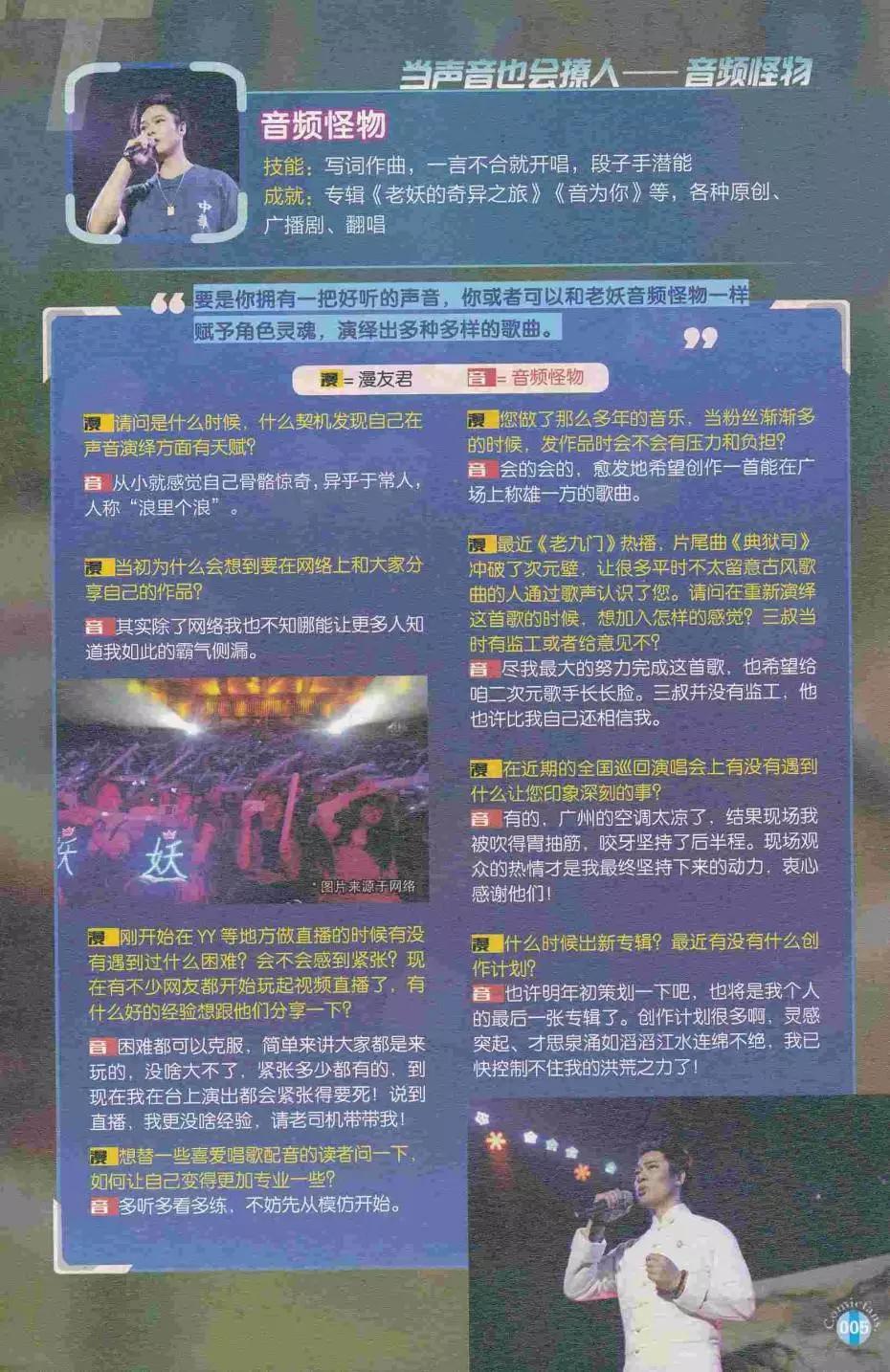 🍟漫友 第413期 全本 第7页