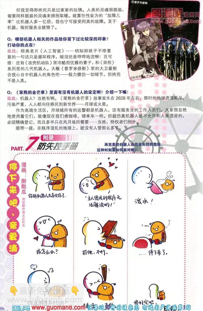 🍟漫友 346期 全本 第10页