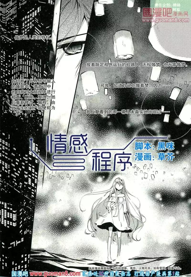 🍟漫友 346期 全本 第11页