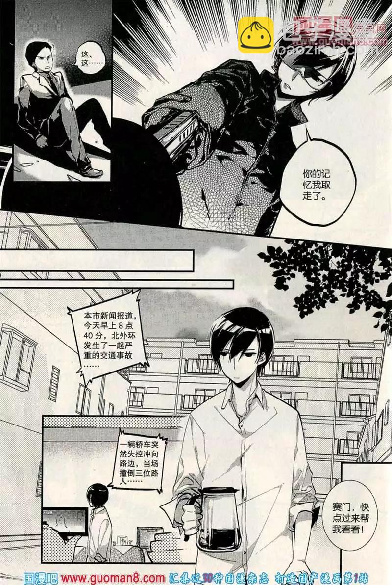 🍟漫友 346期 全本 第14页