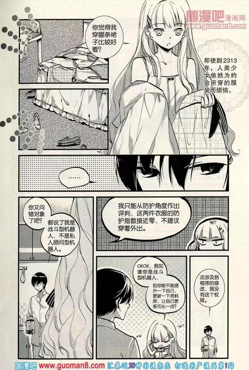 🍟漫友 346期 全本 第15页