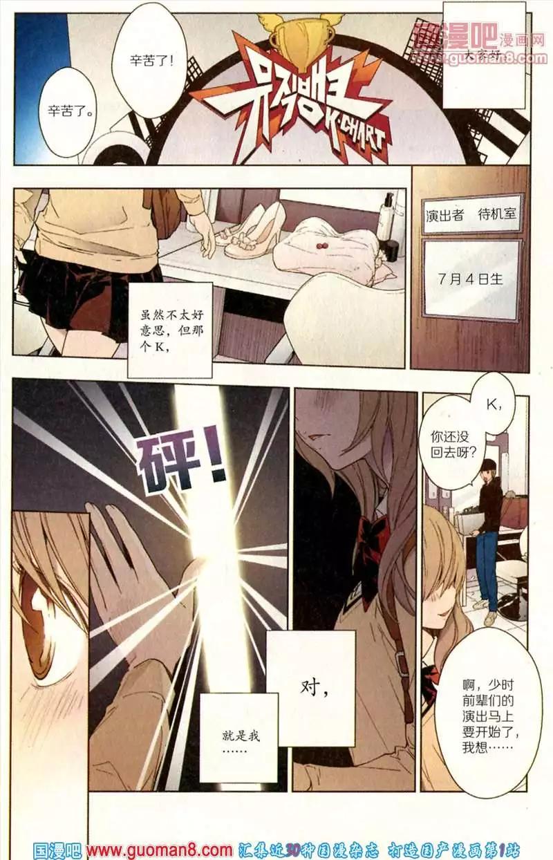 🍟漫友 346期 全本 第28页