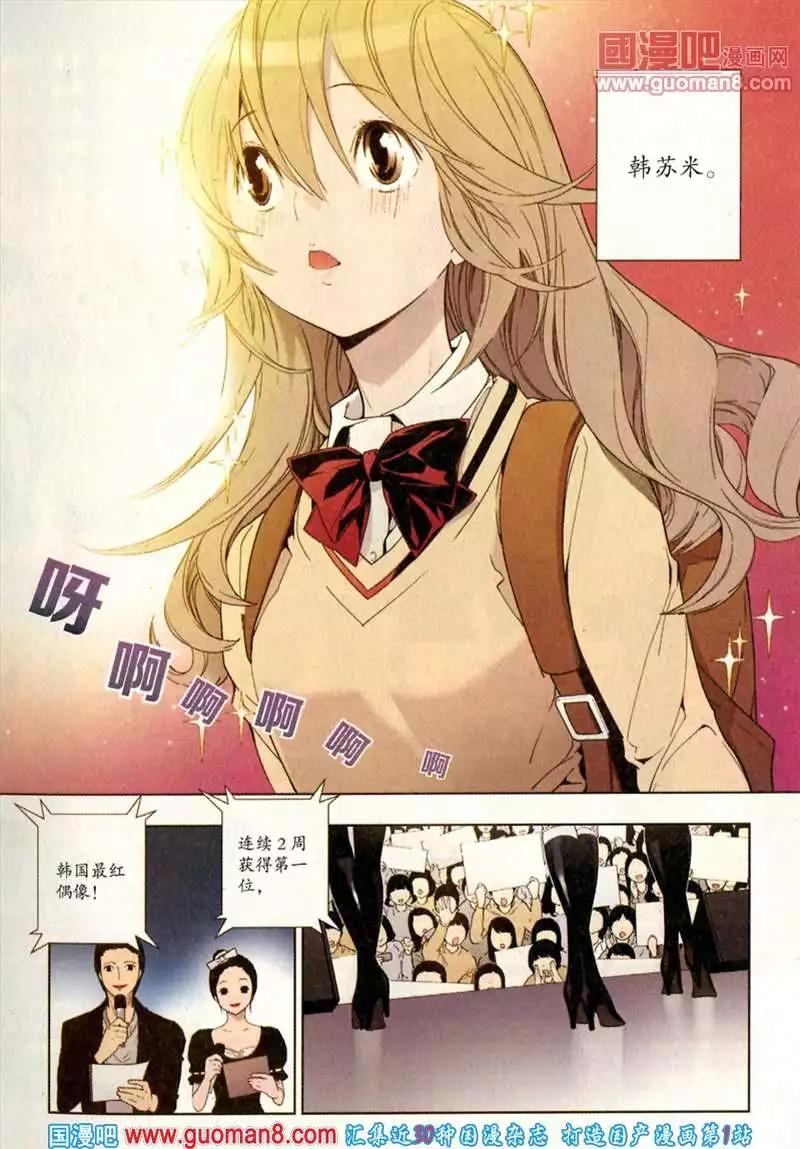 🍟漫友 346期 全本 第29页