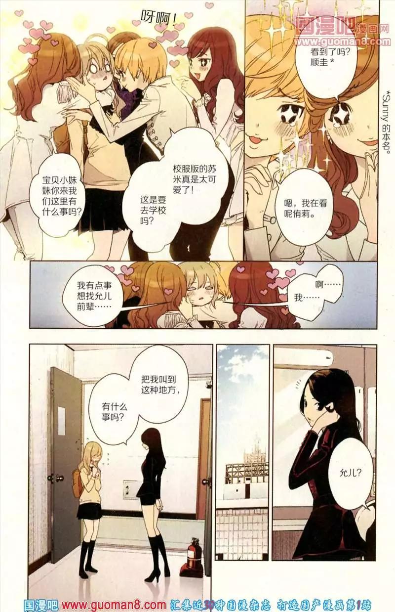 🍟漫友 346期 全本 第34页
