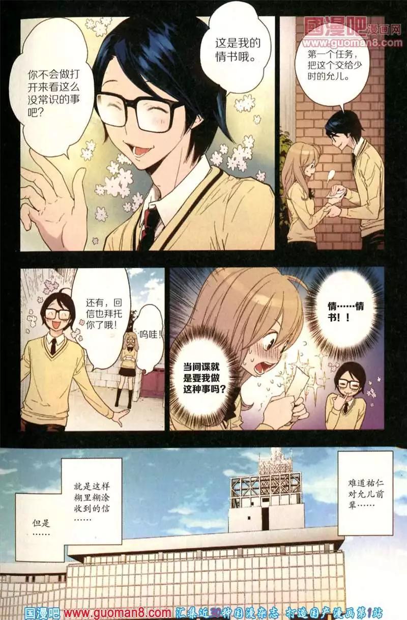 🍟漫友 346期 全本 第39页