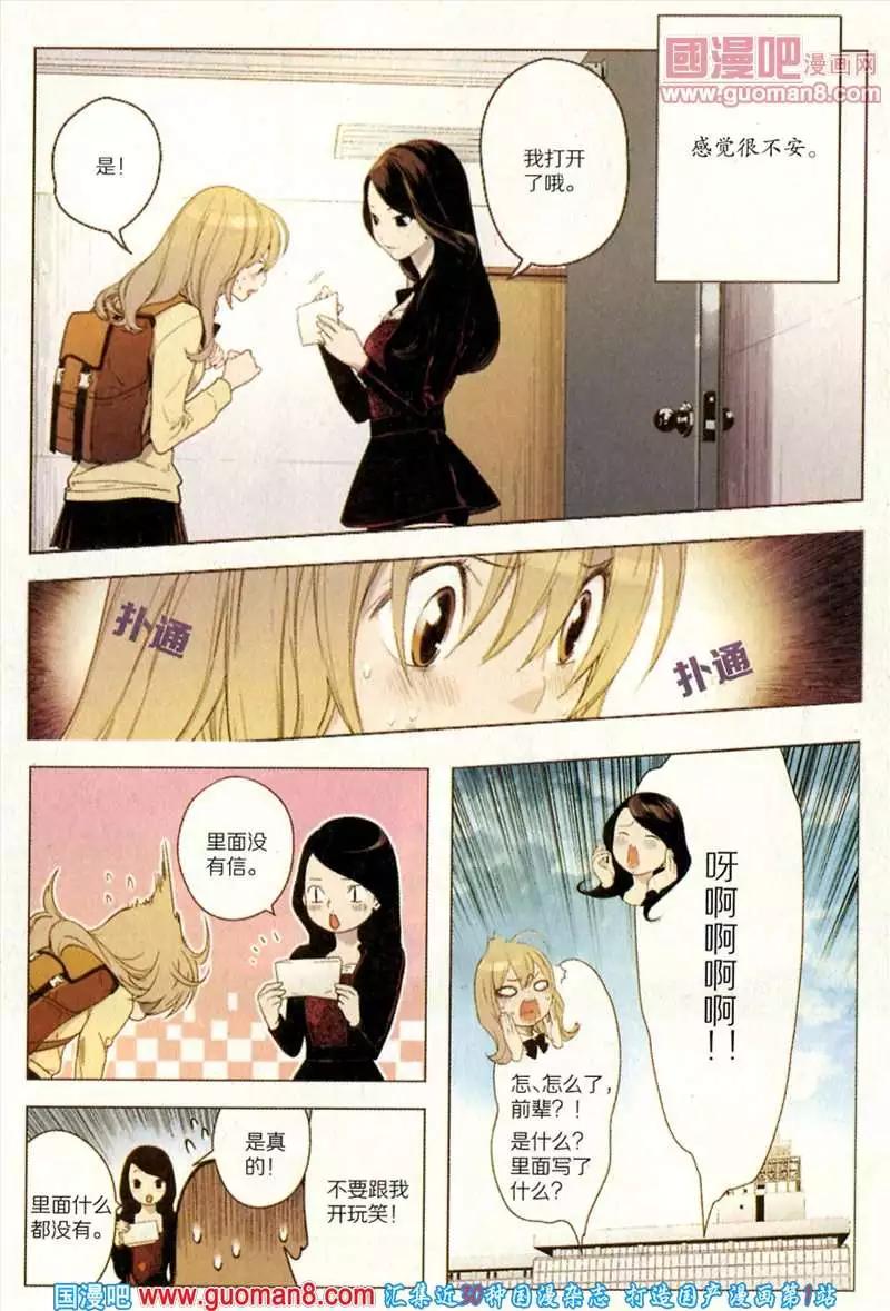 🍟漫友 346期 全本 第40页