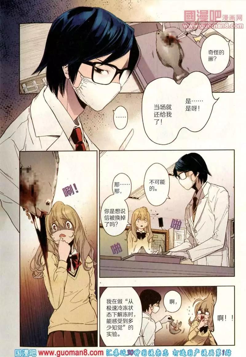 🍟漫友 346期 全本 第43页