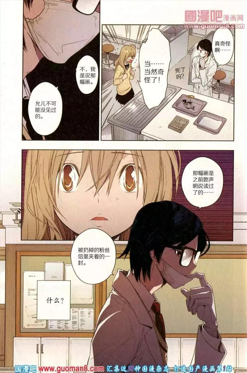 🍟漫友 346期 全本 第44页