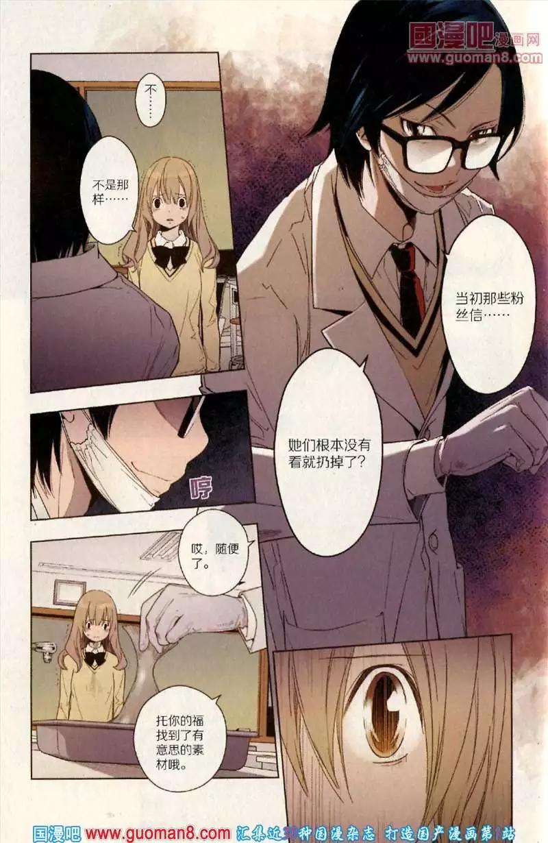 🍟漫友 346期 全本 第46页