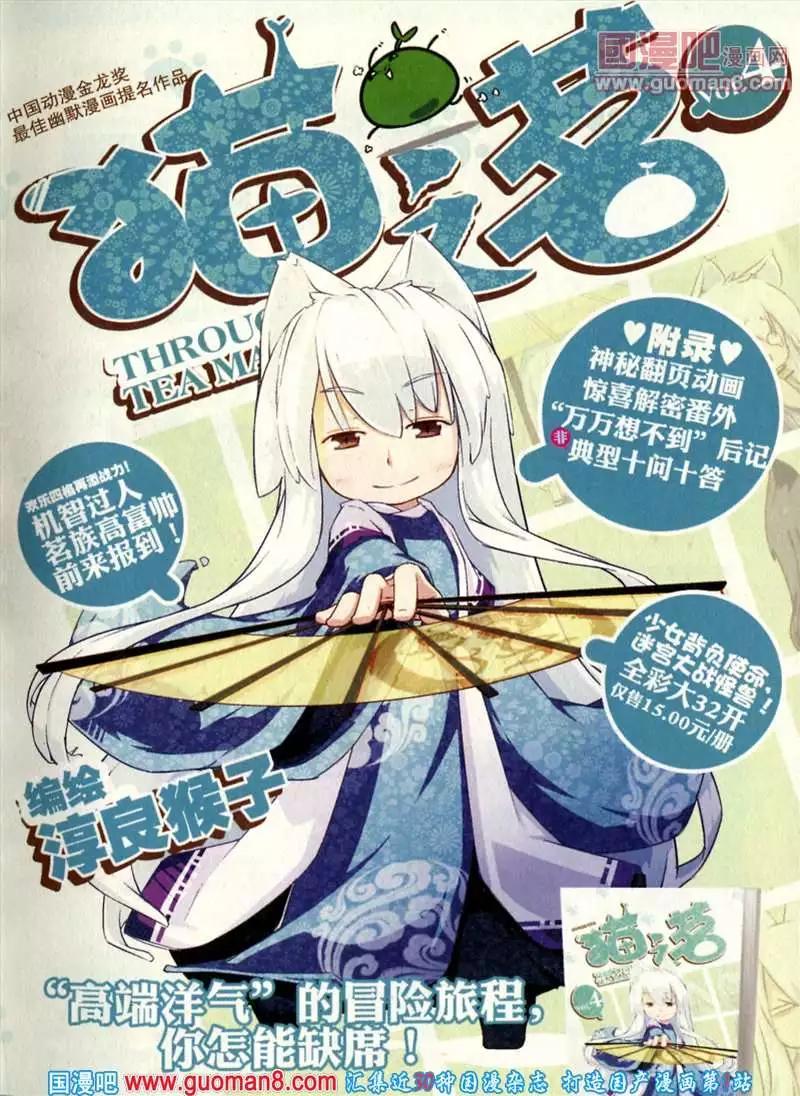 🍟漫友 346期 全本 第49页