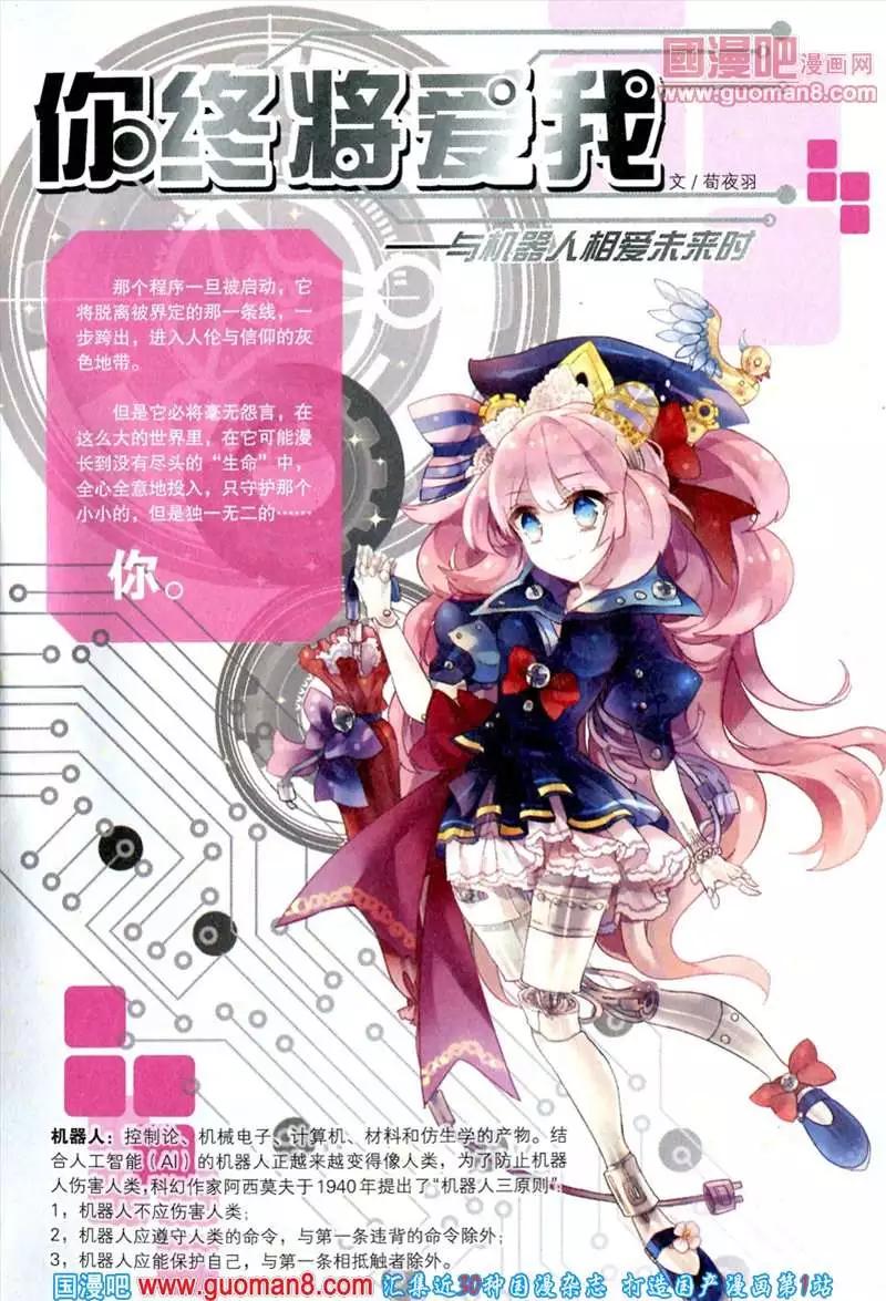 🍟漫友 346期 全本 第5页