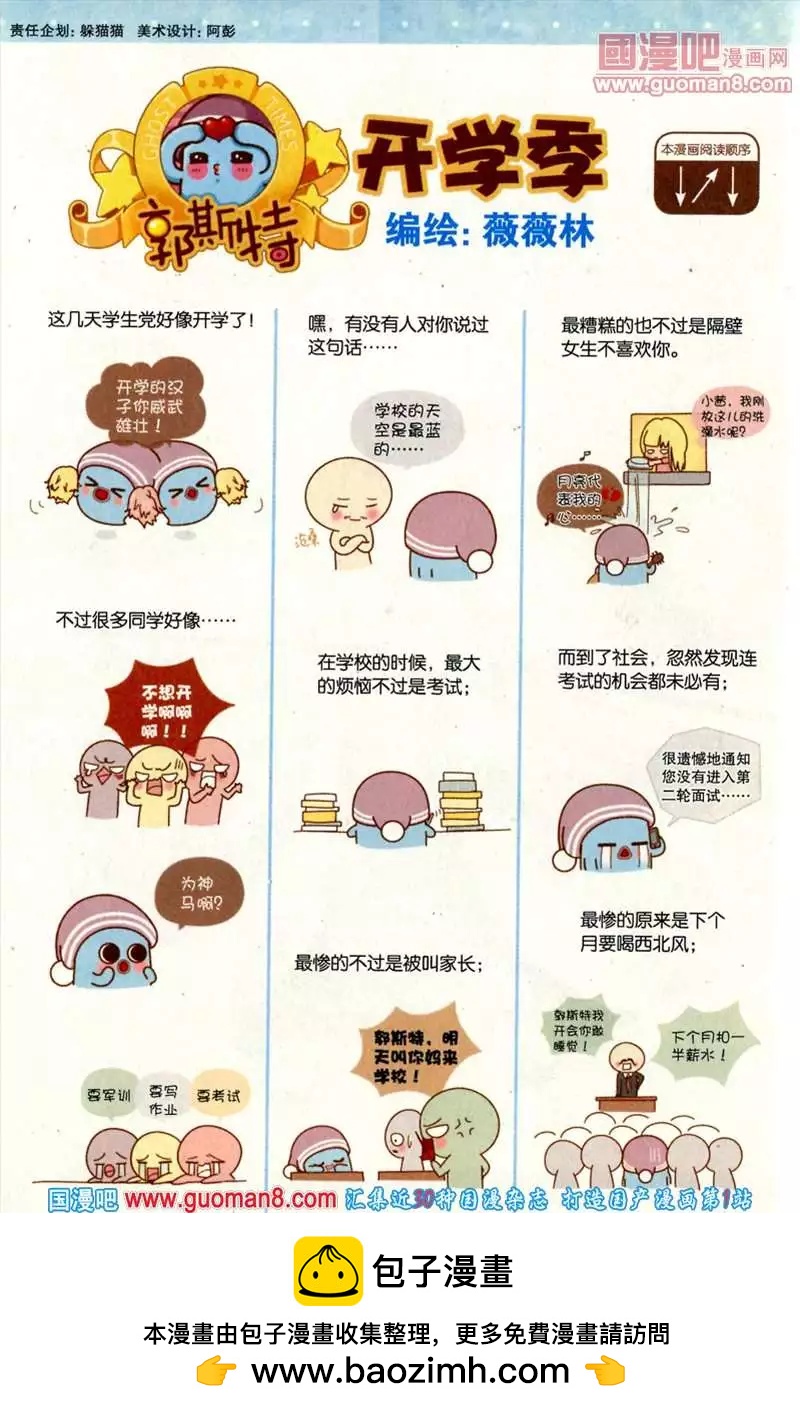 🍟漫友 346期 全本 第50页
