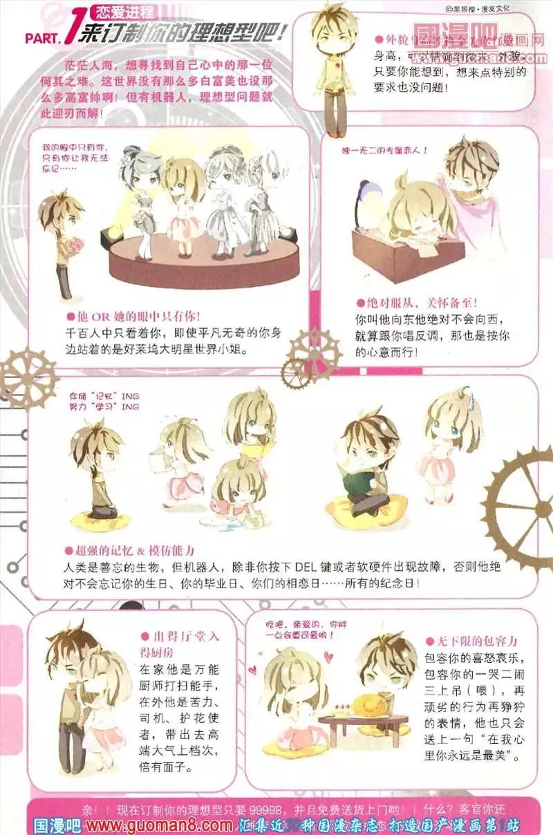 🍟漫友 346期 全本 第6页