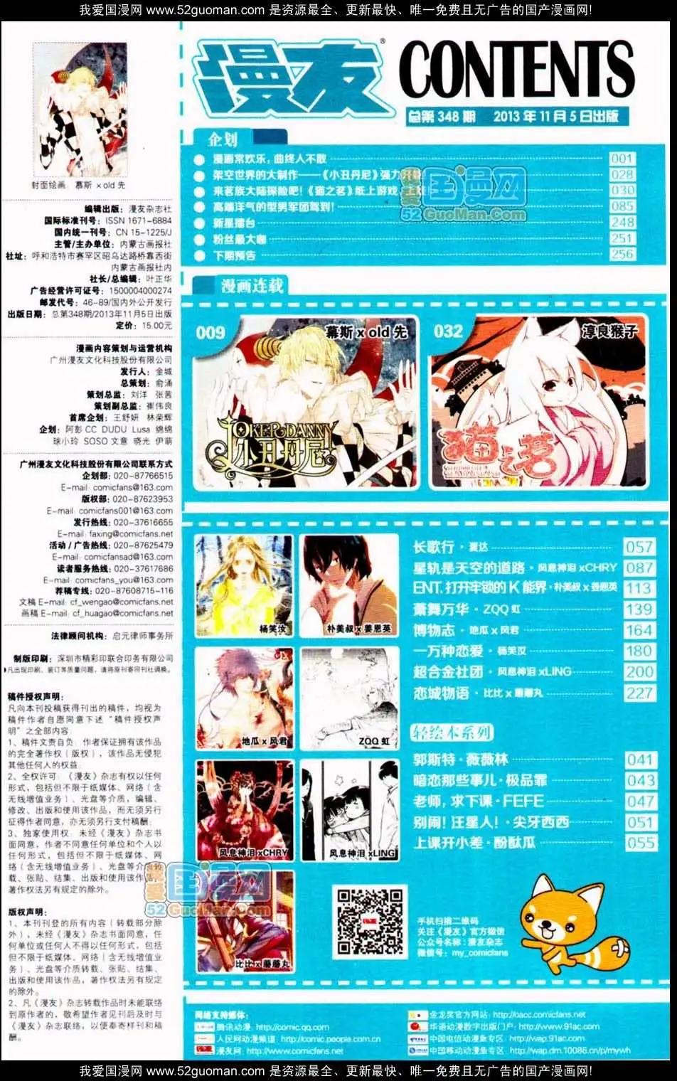 🍟漫友 348期 第10页