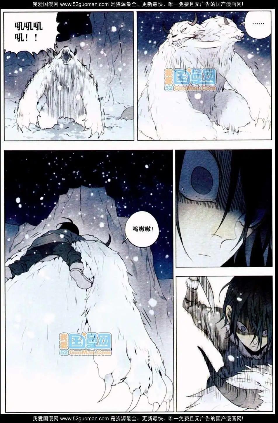 🍟漫友 348期 第18页