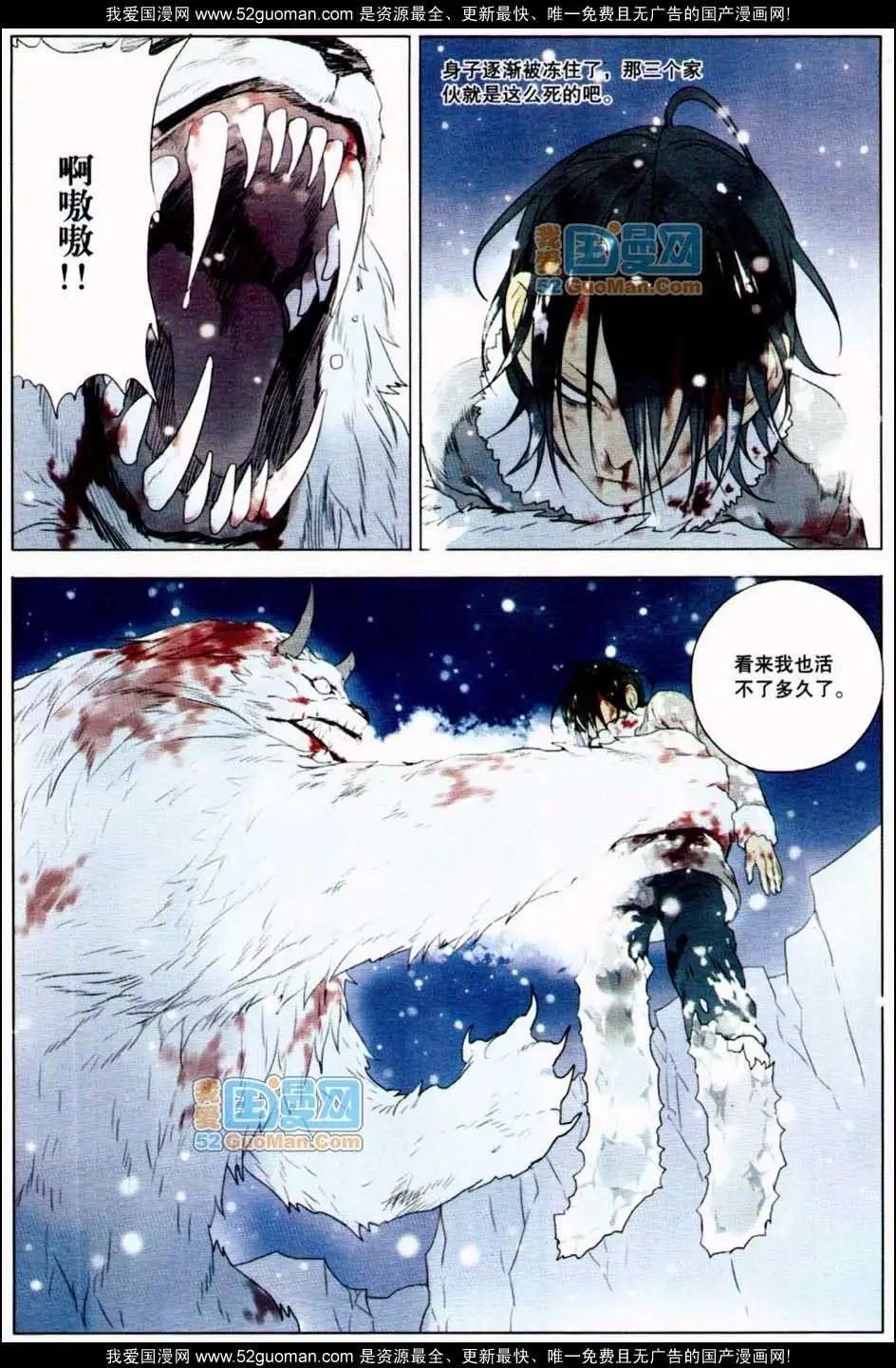 🍟漫友 348期 第26页