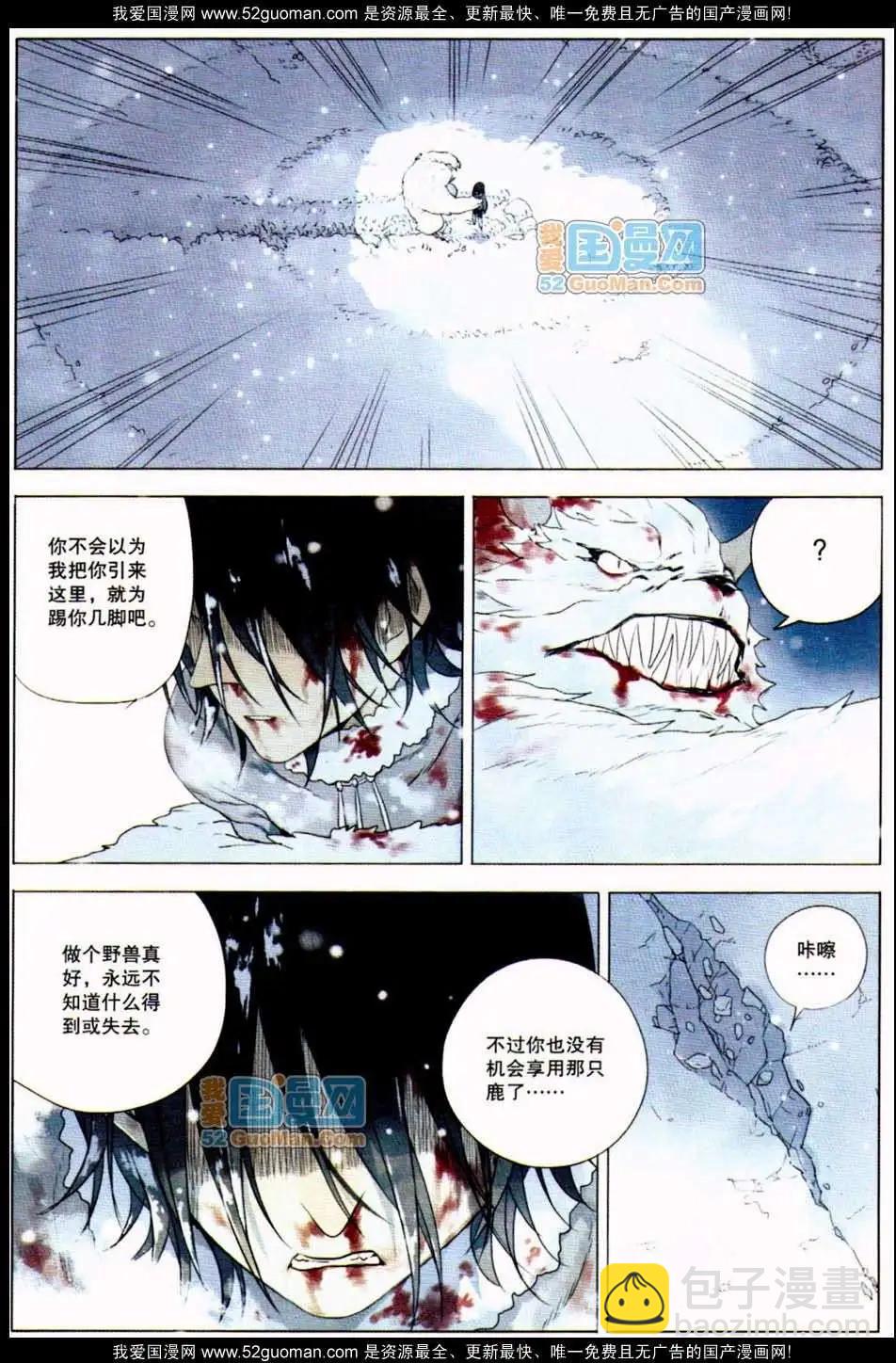 🍟漫友 348期 第27页