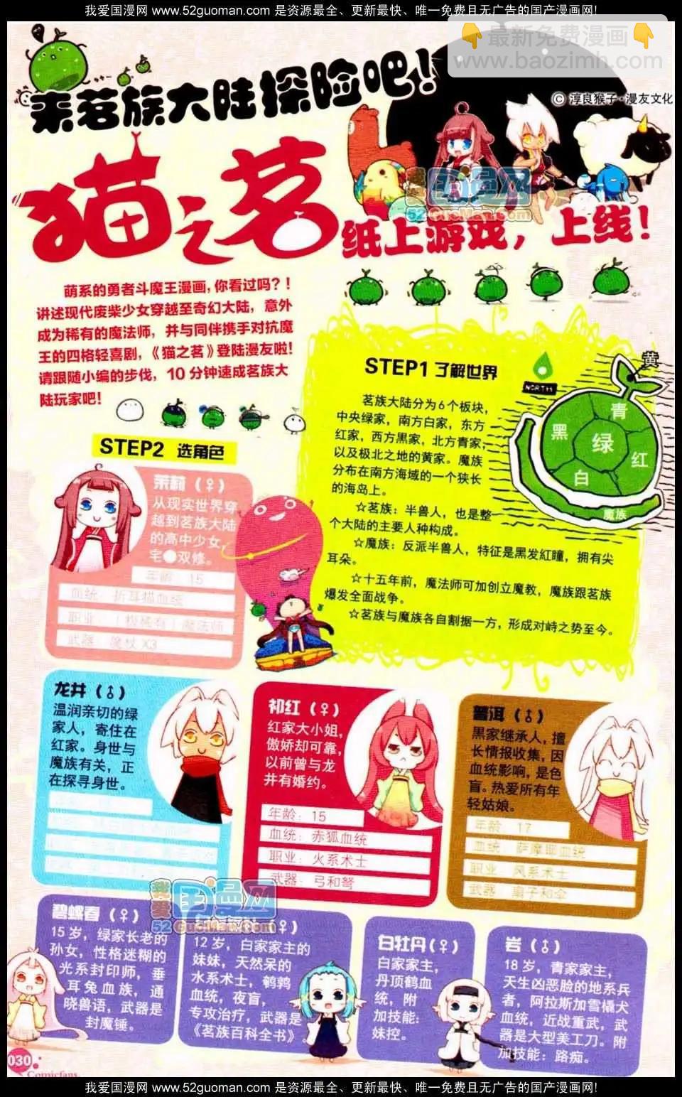 🍟漫友 348期 第32页