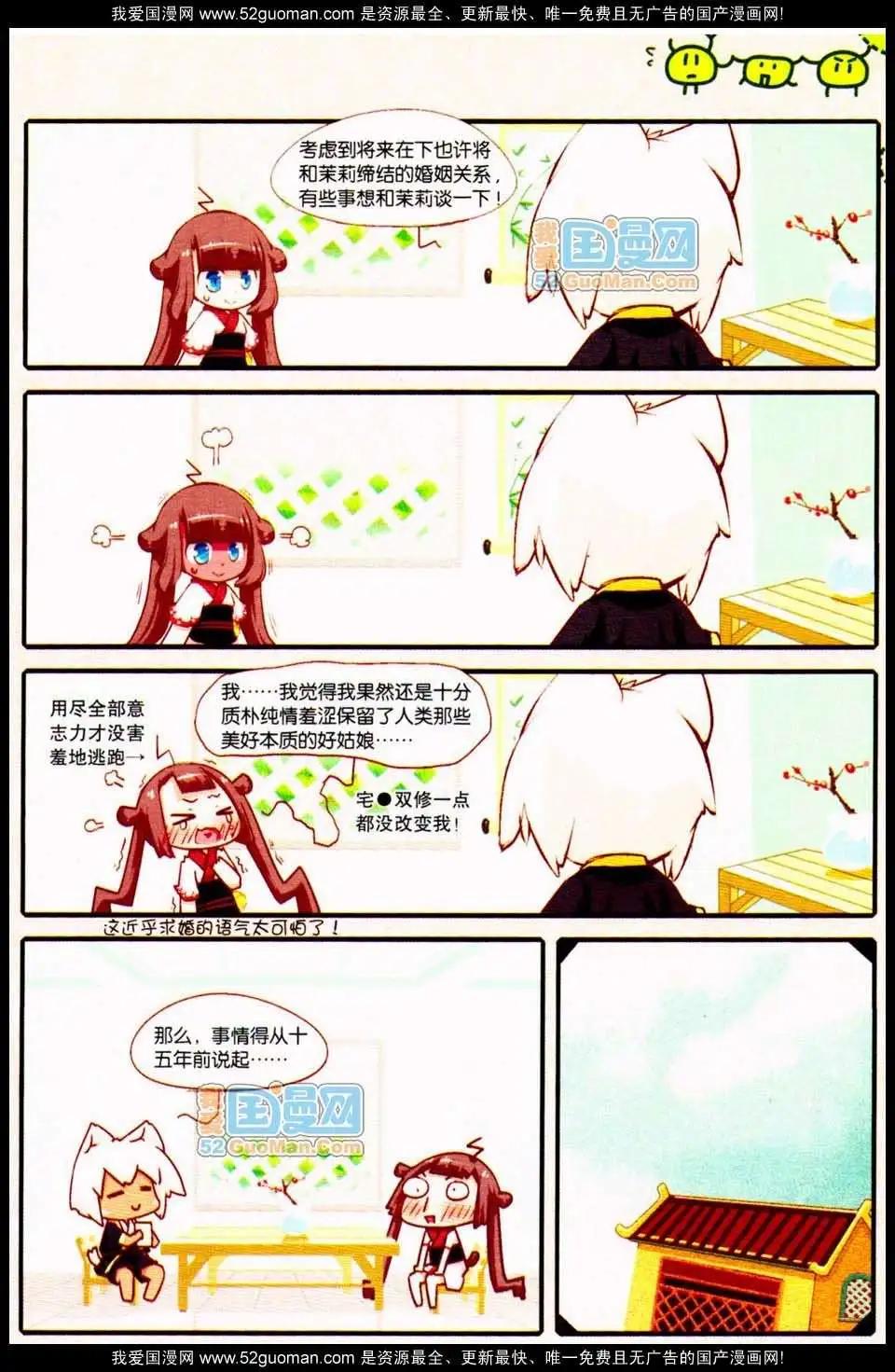🍟漫友 348期 第35页