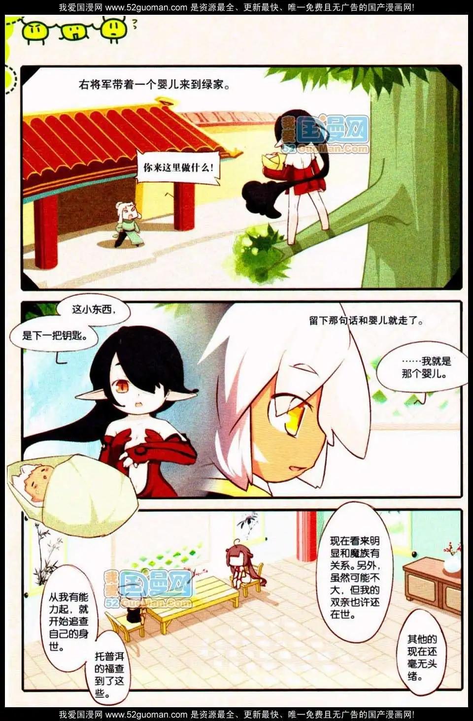 🍟漫友 348期 第36页