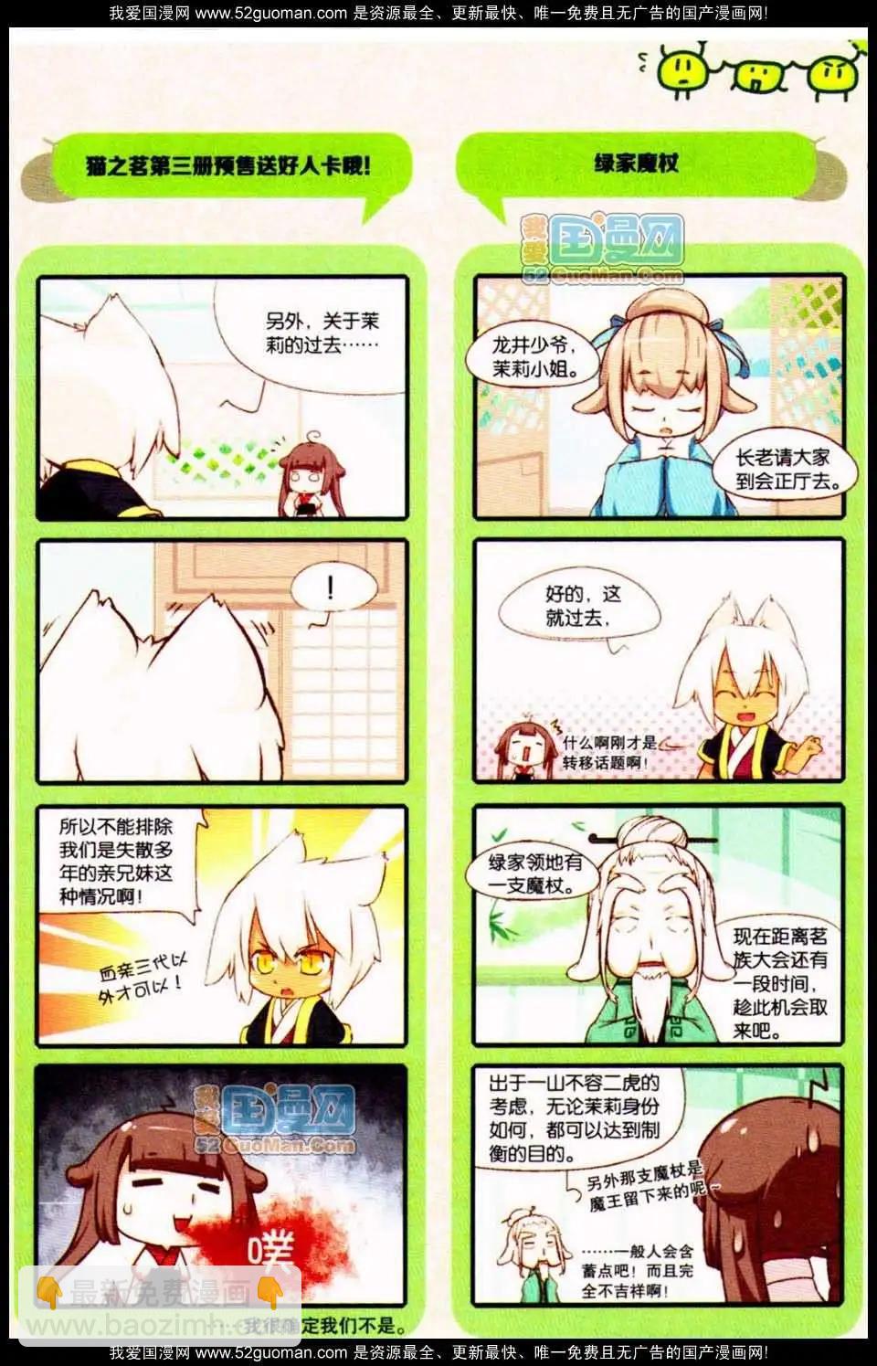 🍟漫友 348期 第37页