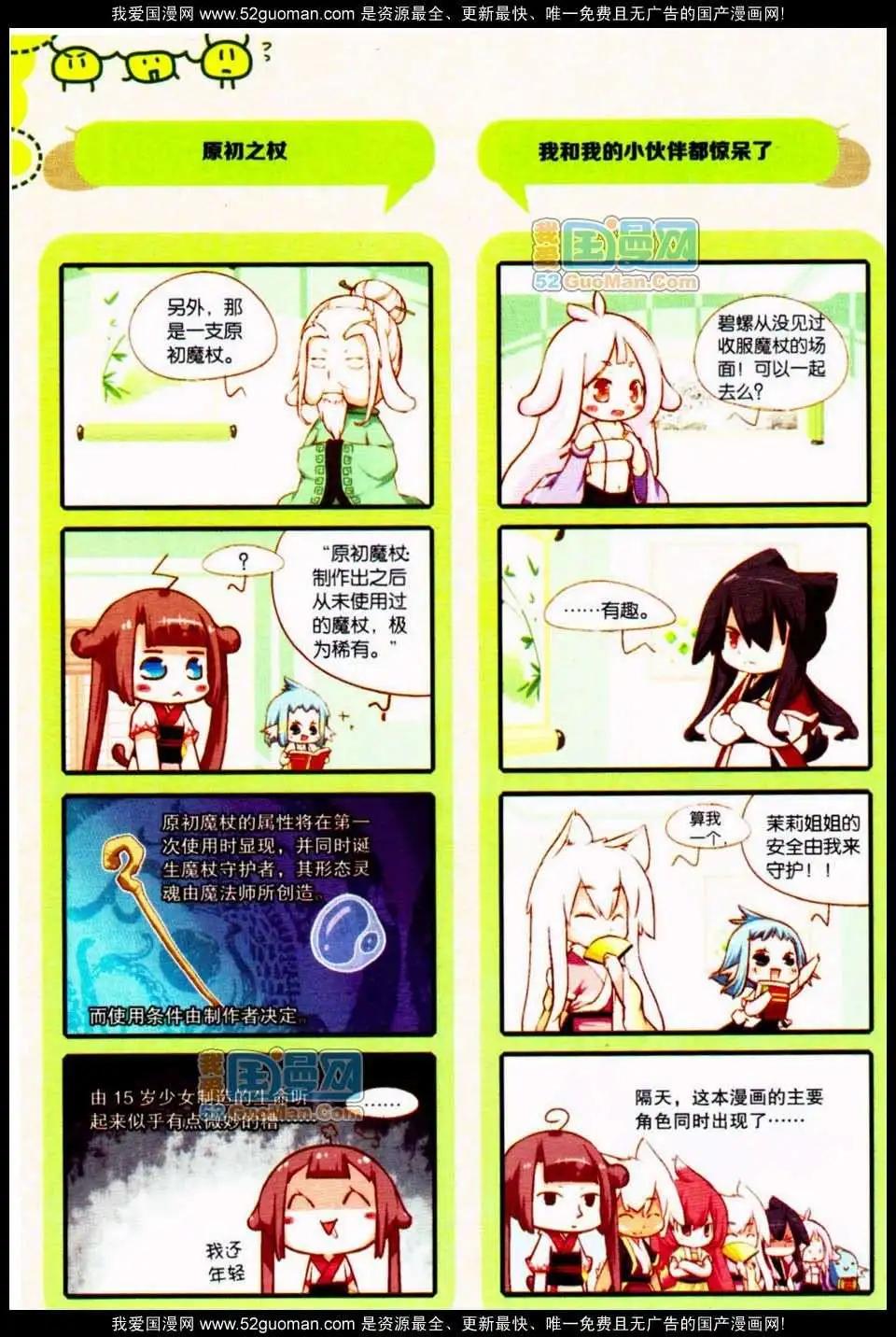 🍟漫友 348期 第38页