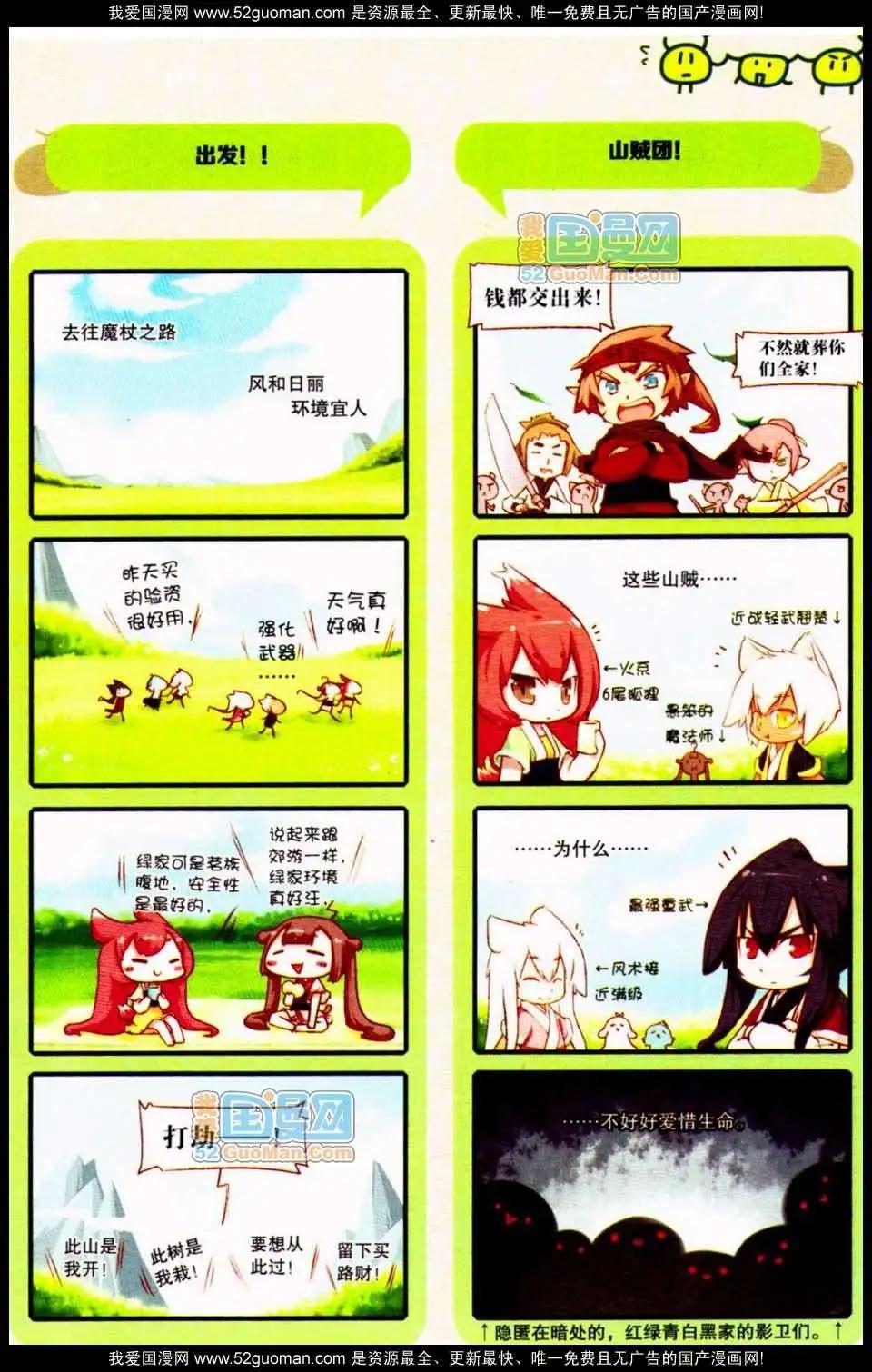 🍟漫友 348期 第39页