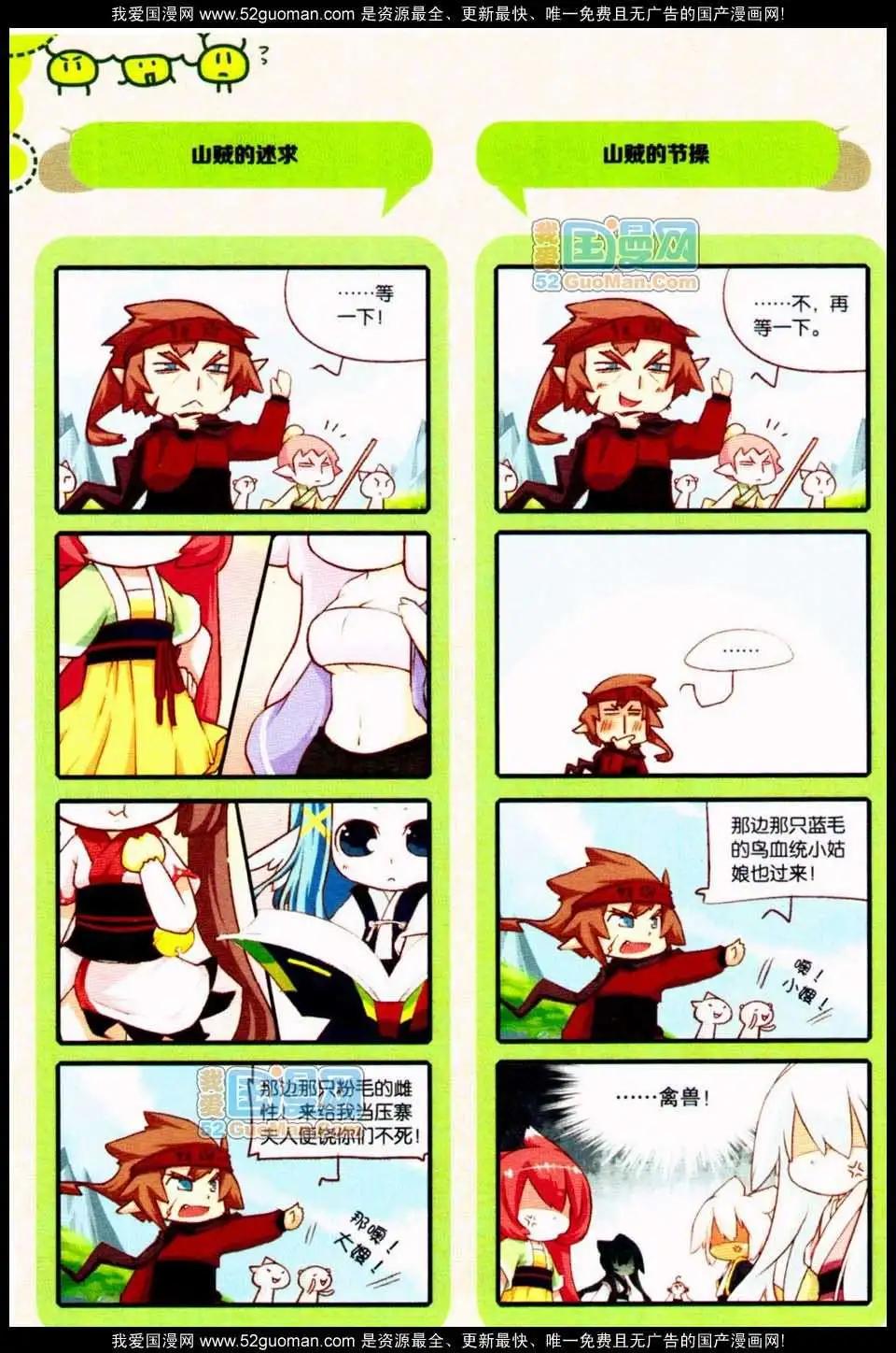 🍟漫友 348期 第40页