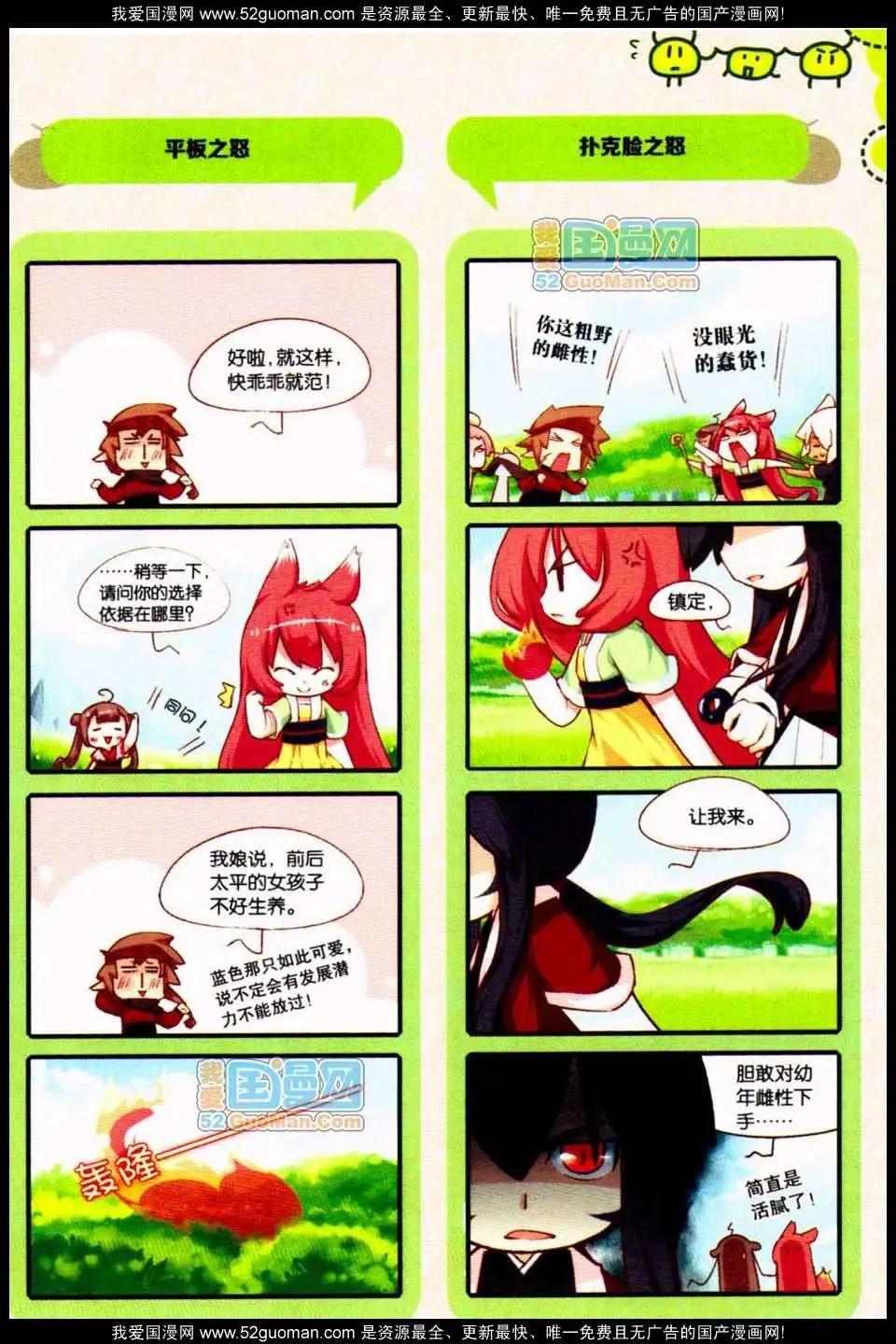 🍟漫友 348期 第41页