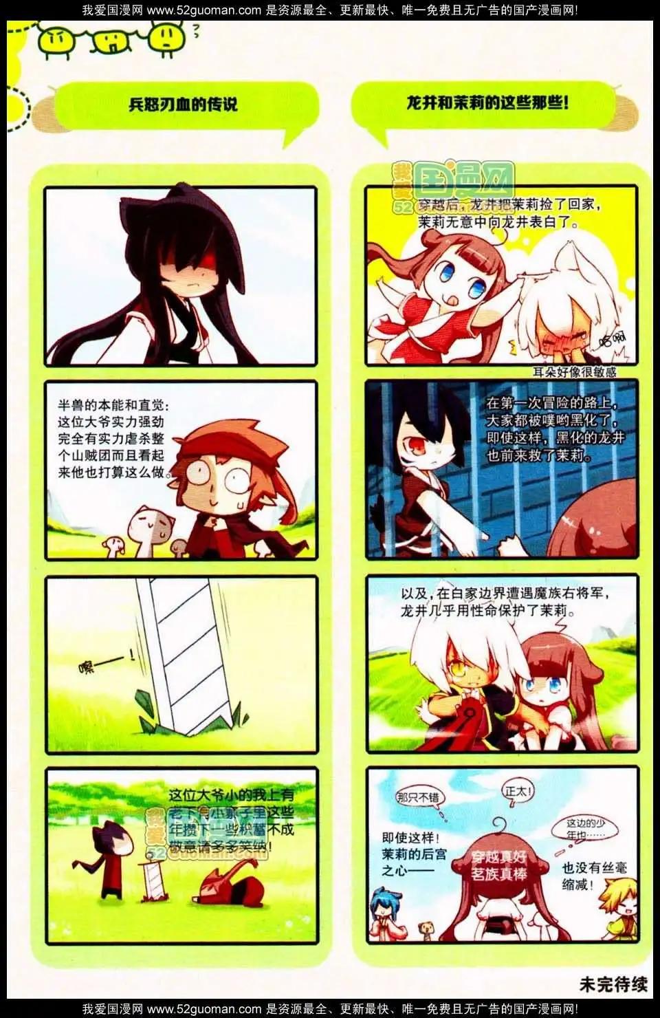 🍟漫友 348期 第42页