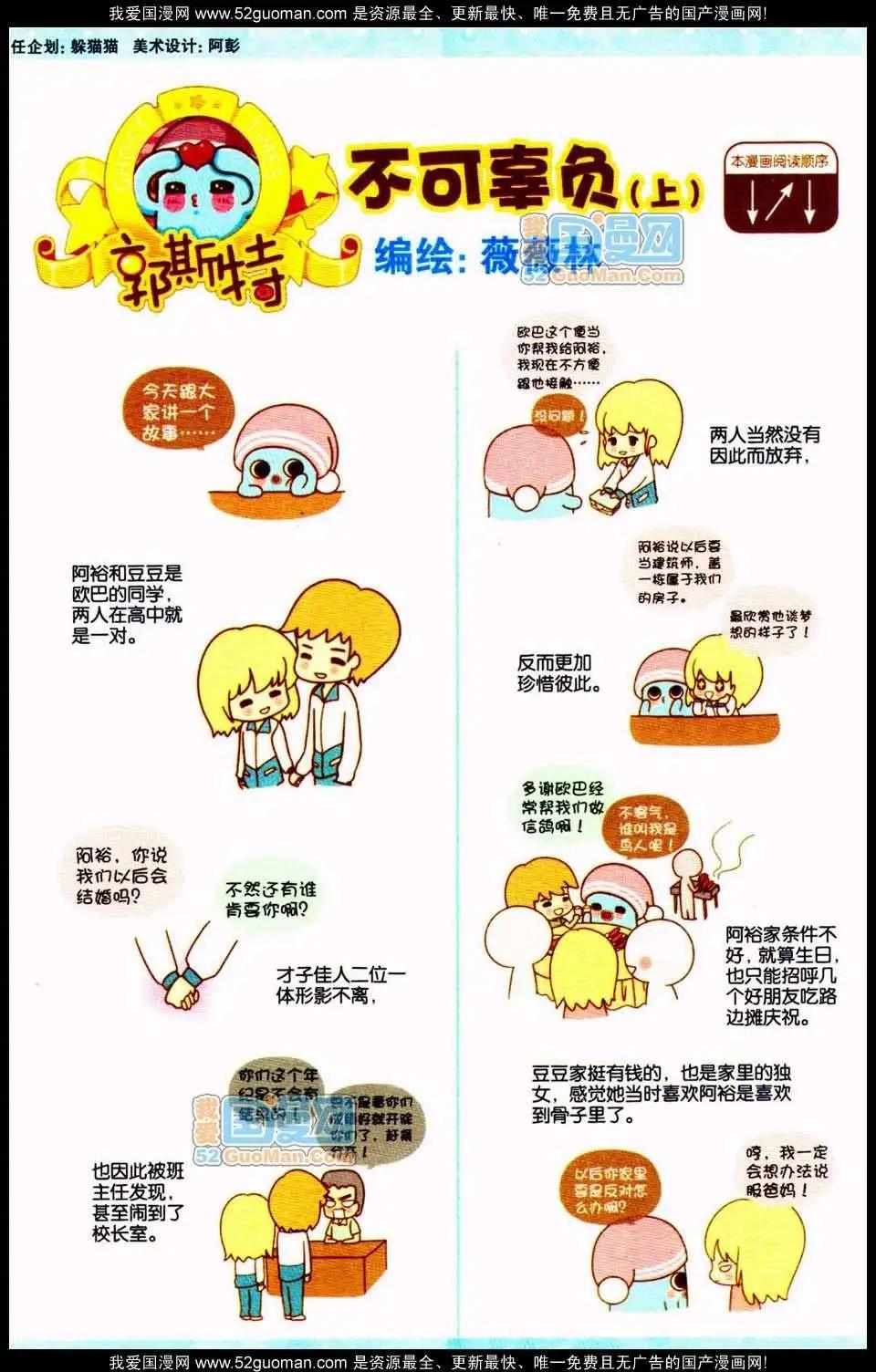 🍟漫友 348期 第43页