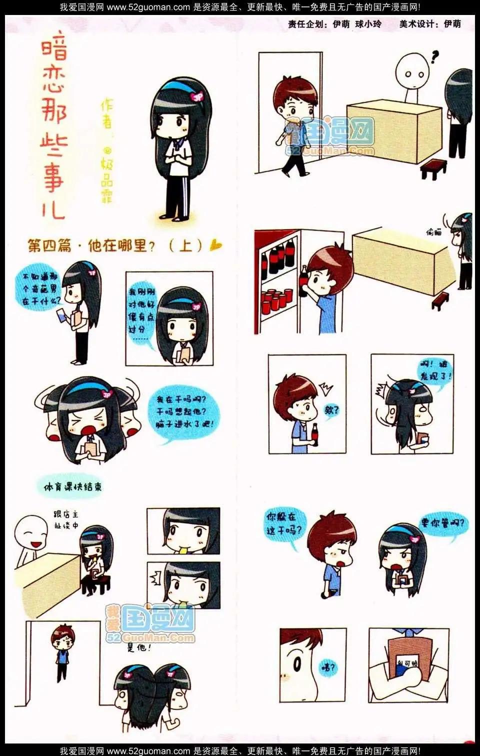🍟漫友 348期 第45页