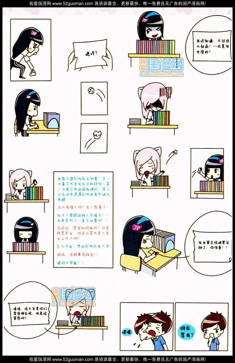 🍟漫友 348期 第47页