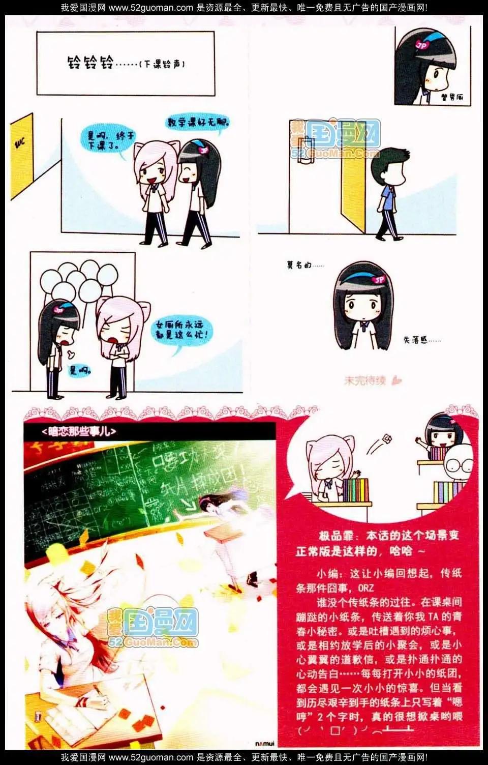 🍟漫友 348期 第48页