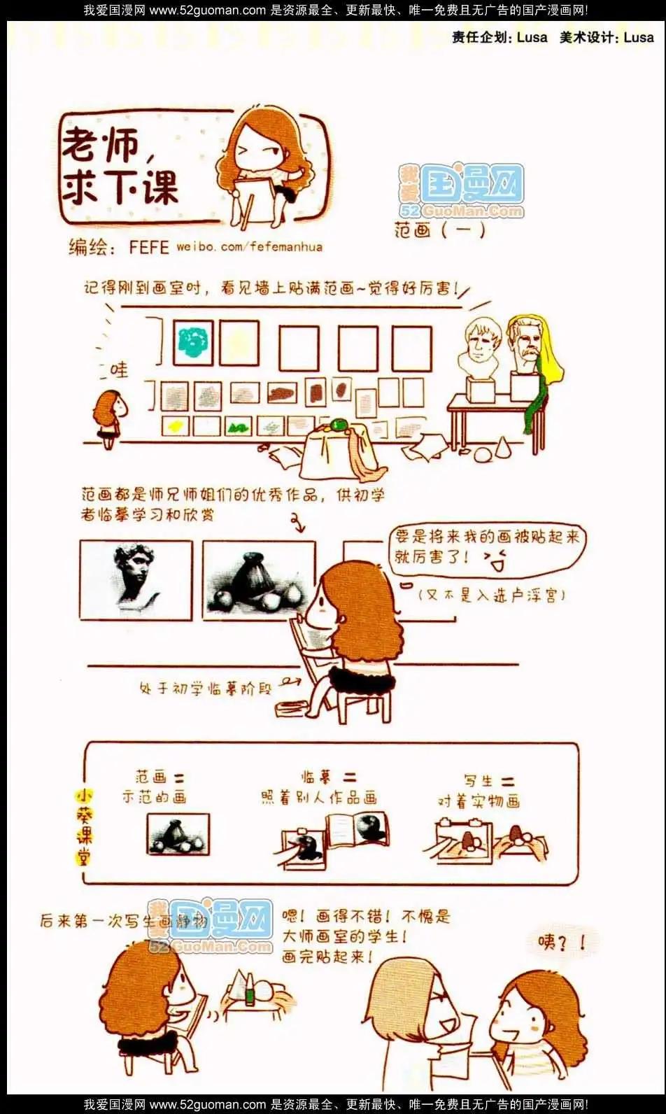 🍟漫友 348期 第49页