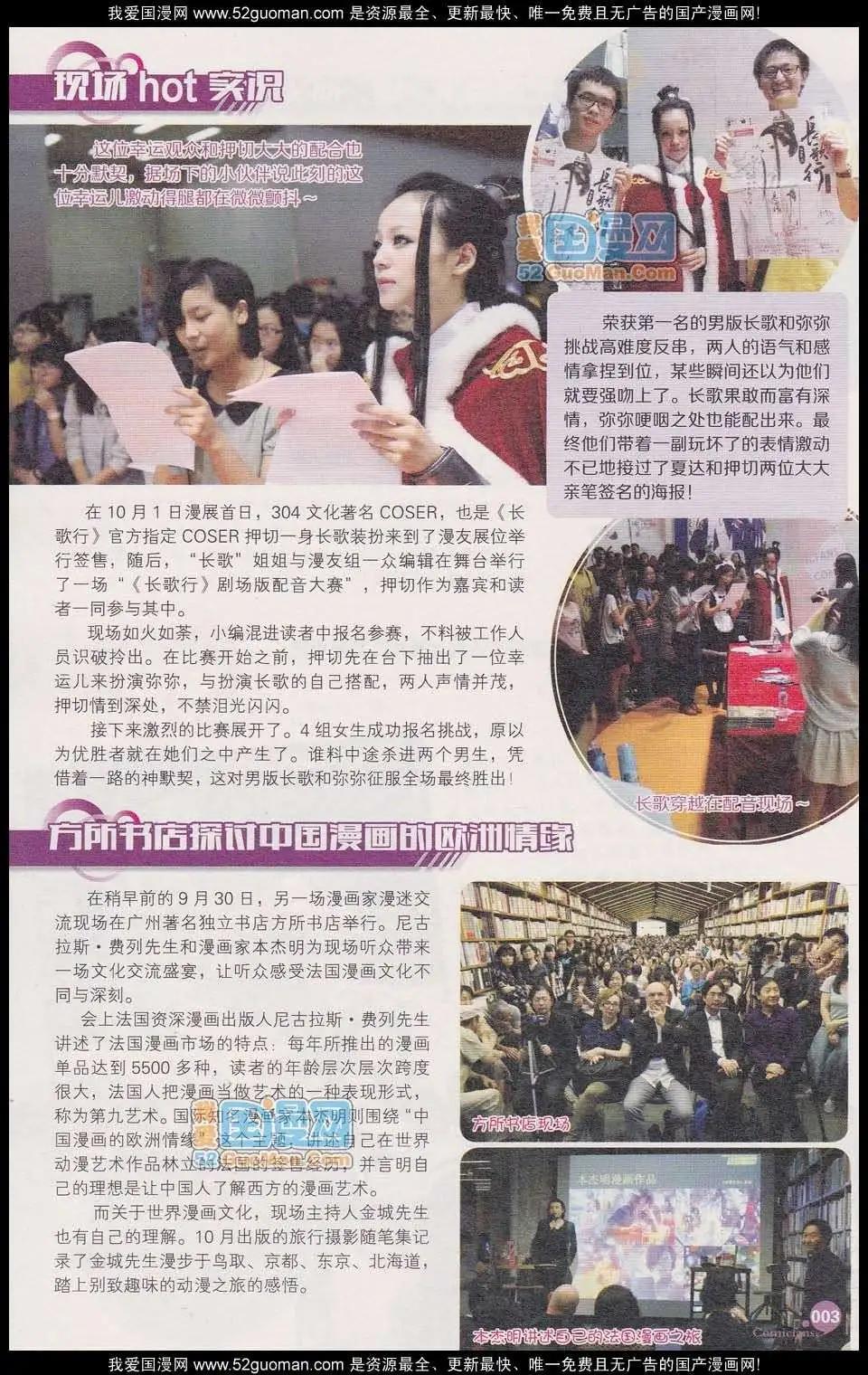 🍟漫友 348期 第5页