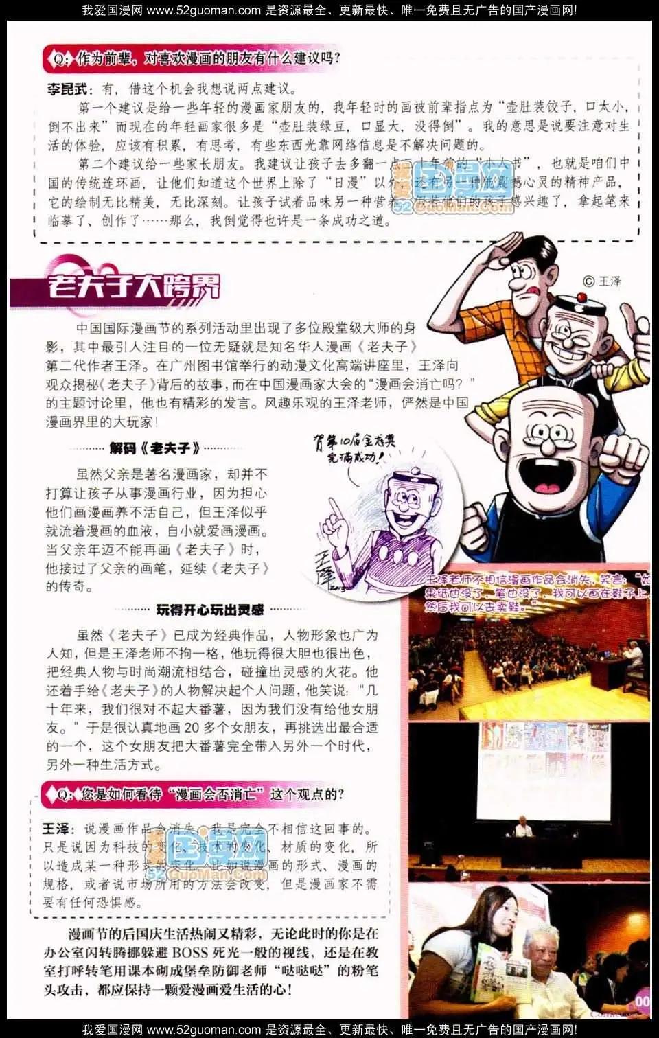🍟漫友 348期 第9页