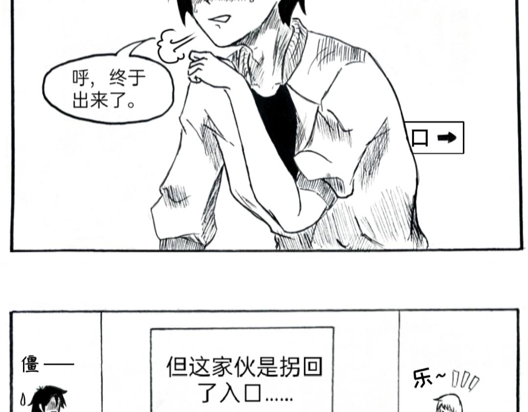 🍟漫约日常 今日不宜出门……（测试话） 第10页