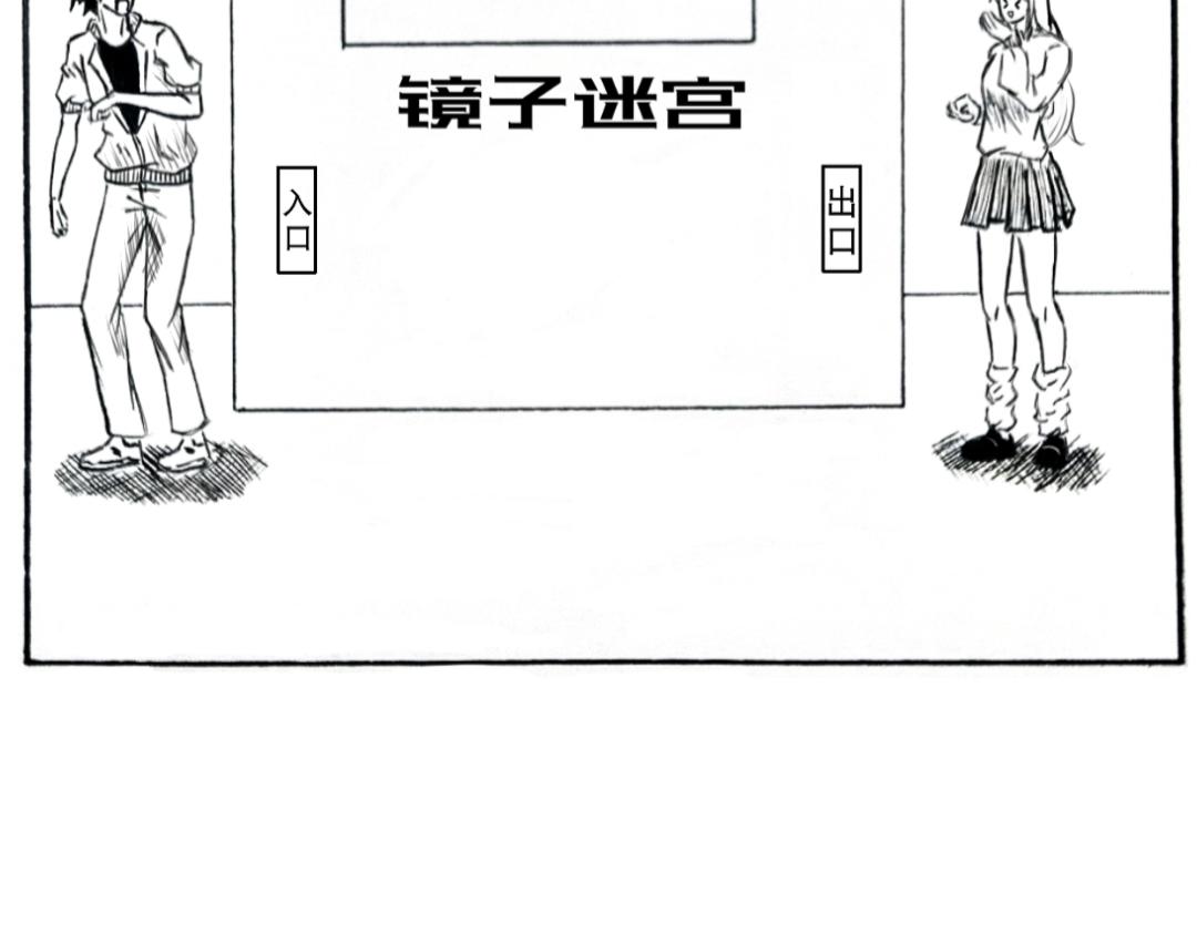 🍟漫约日常 今日不宜出门……（测试话） 第11页