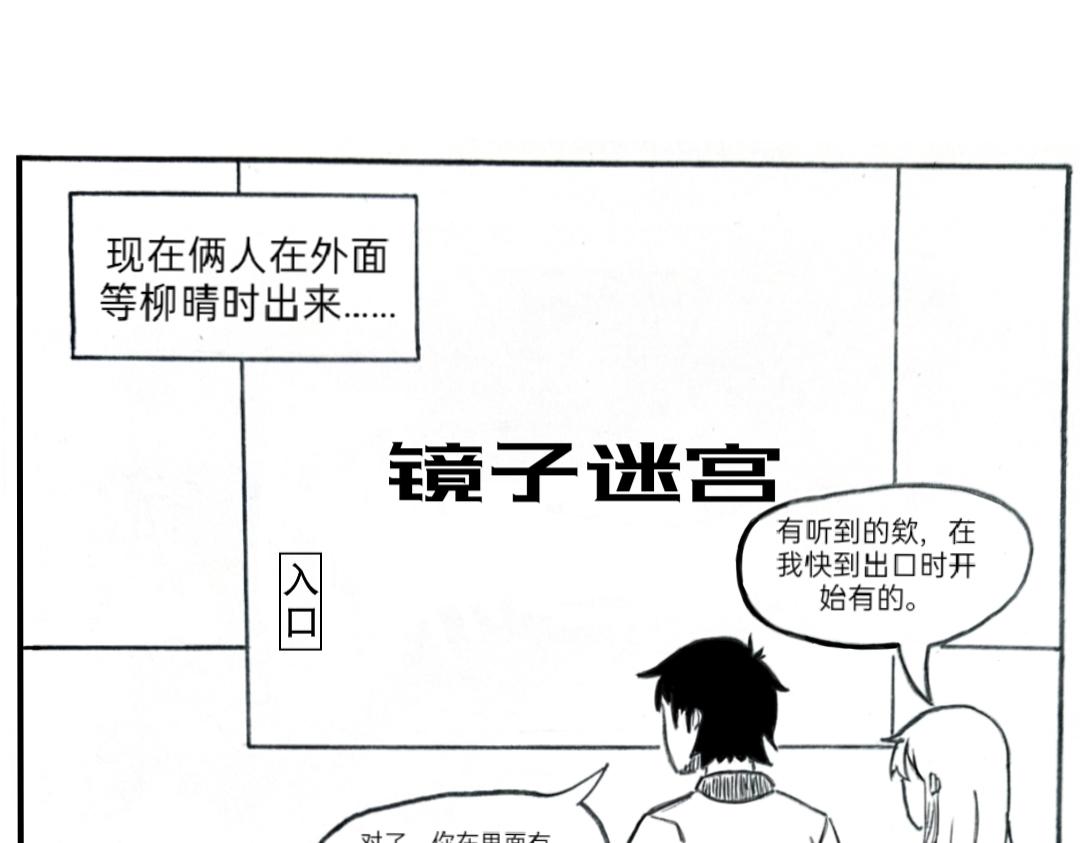 🍟漫约日常 今日不宜出门……（测试话） 第13页