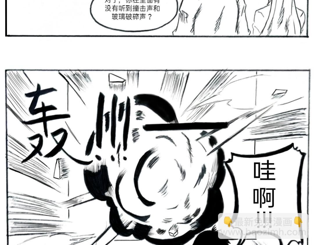 🍟漫约日常 今日不宜出门……（测试话） 第14页