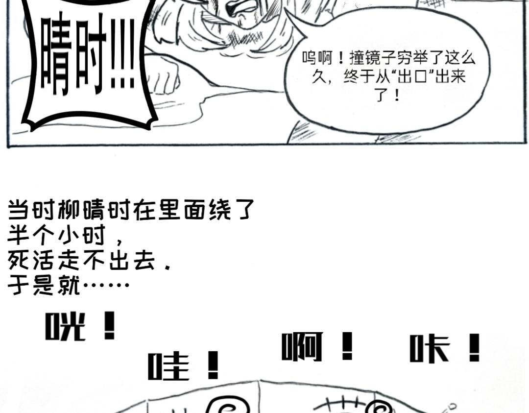 🍟漫约日常 今日不宜出门……（测试话） 第16页