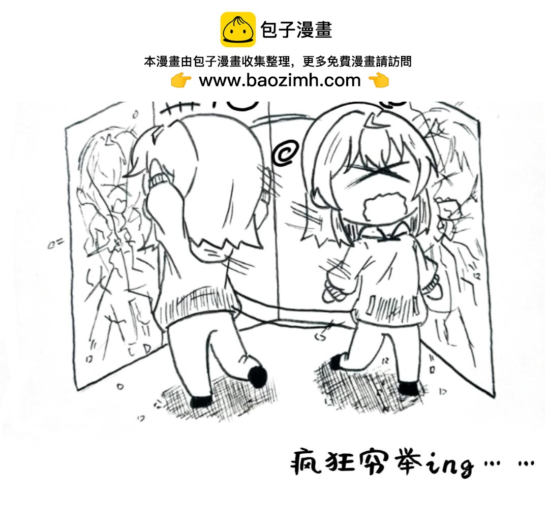 🍟漫约日常 今日不宜出门……（测试话） 第17页