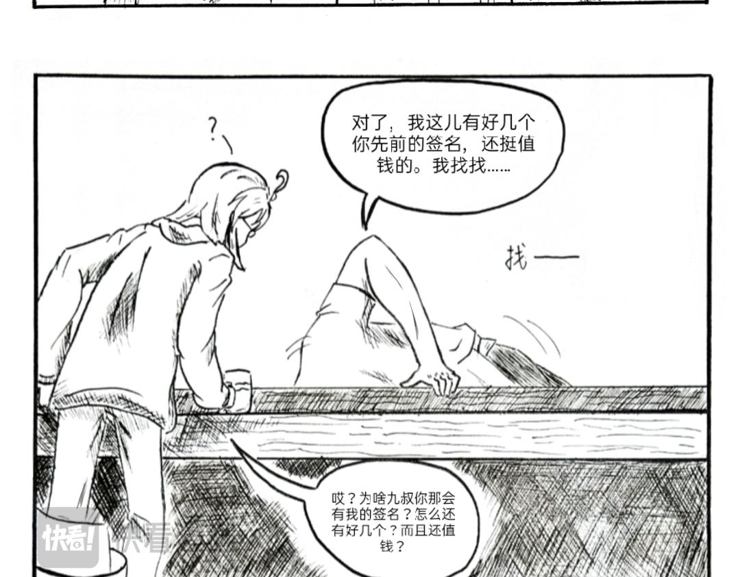 🍟漫约日常 今日不宜出门……（测试话） 第4页
