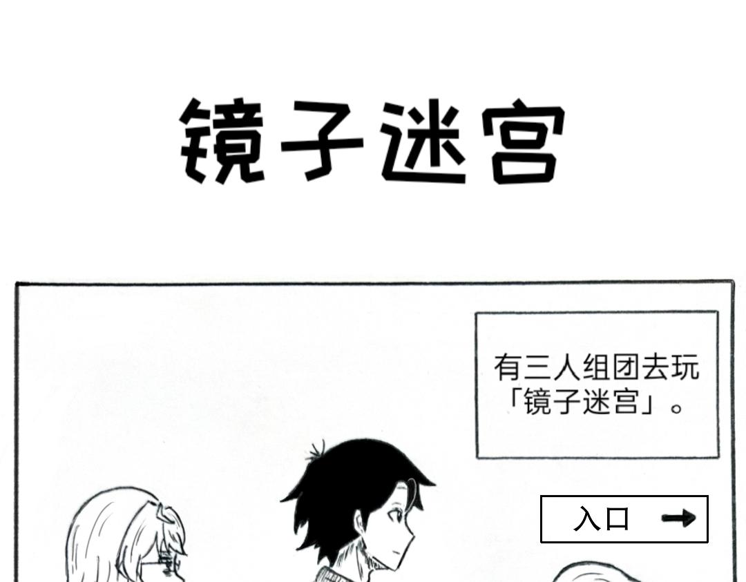 🍟漫约日常 今日不宜出门……（测试话） 第7页
