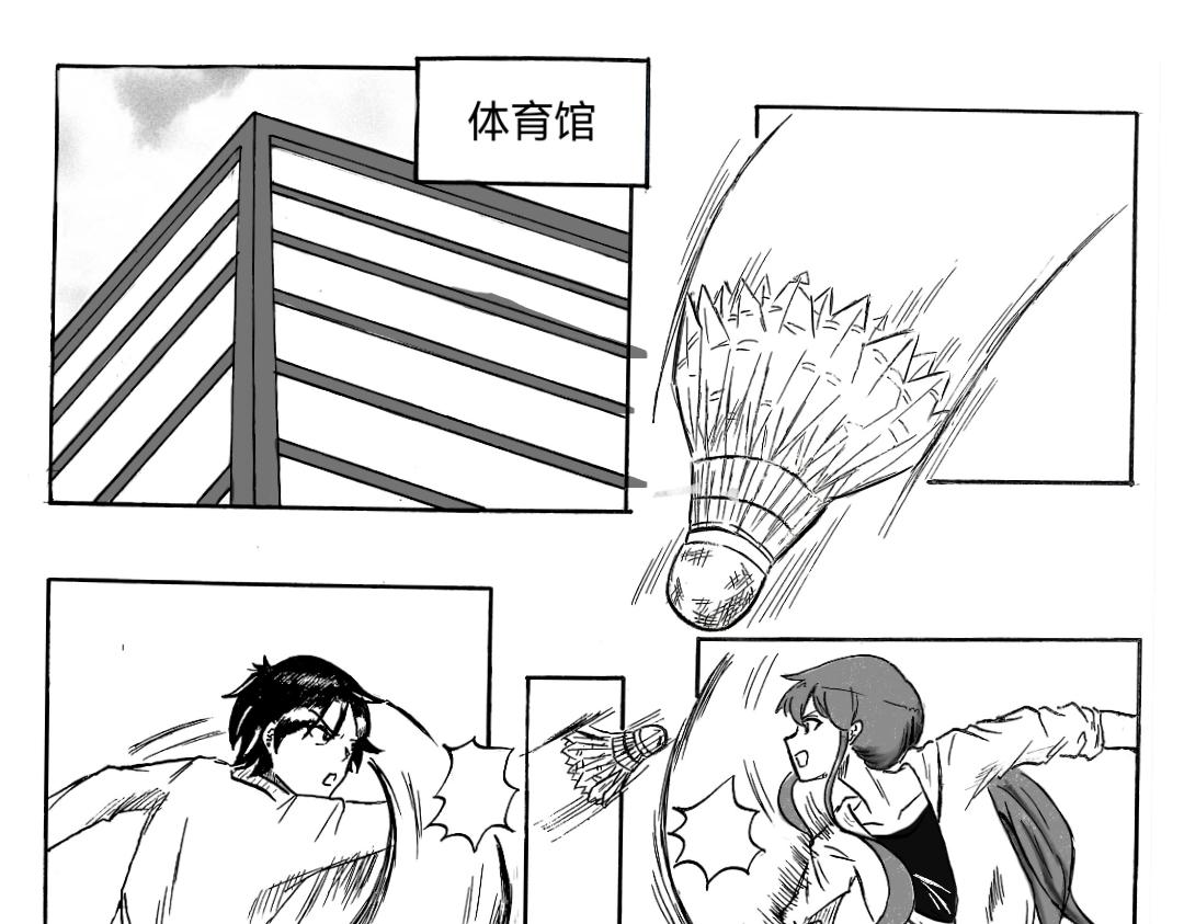 🍟漫约日常 扣“杀”！！！ 第1页