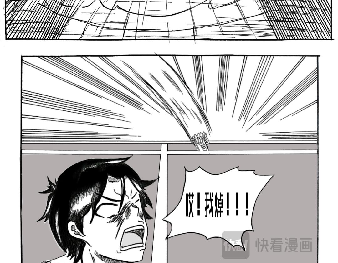 🍟漫约日常 扣“杀”！！！ 第11页