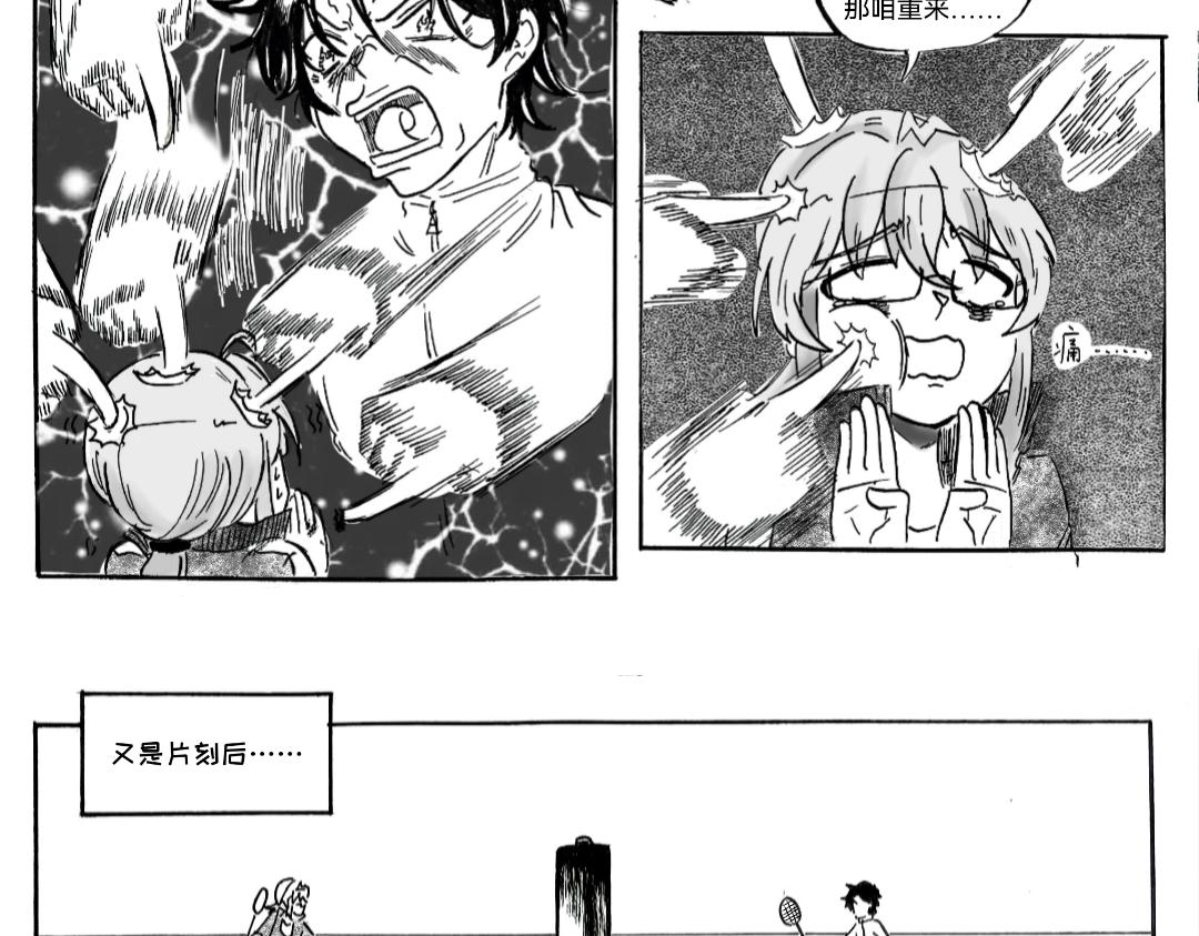 🍟漫约日常 扣“杀”！！！ 第15页