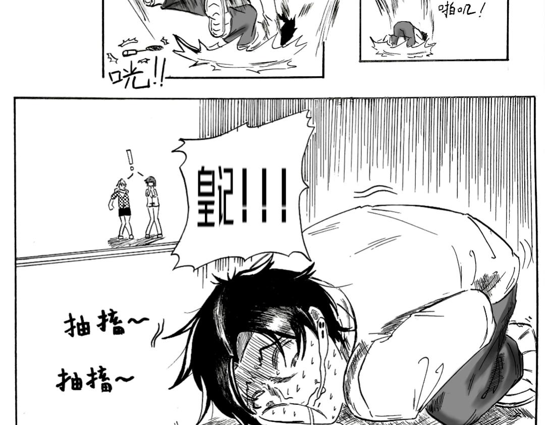 🍟漫约日常 扣“杀”！！！ 第29页